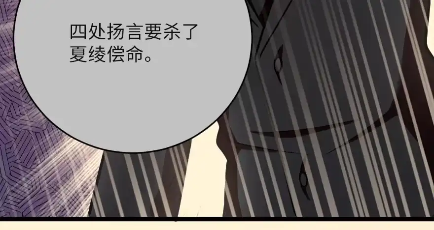 《重生娱乐圈：天后归来》121 第47页