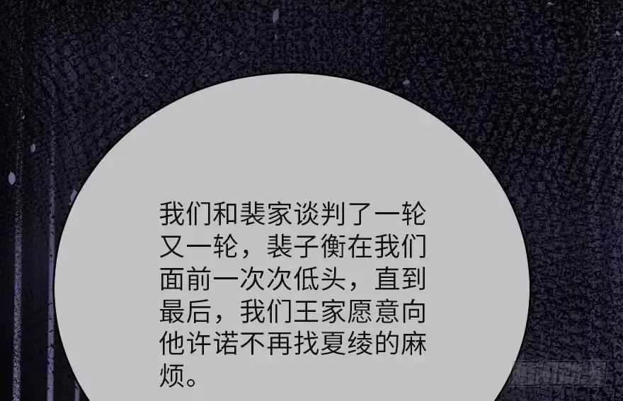 《重生娱乐圈：天后归来》121 第52页