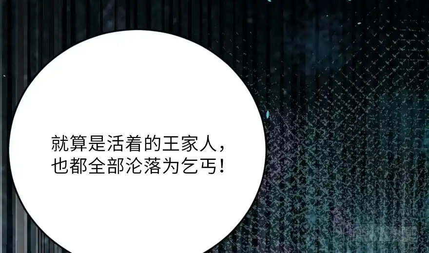 《重生娱乐圈：天后归来》121 第83页
