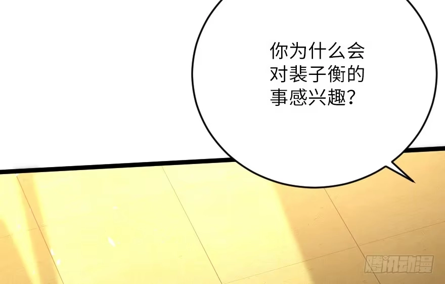 《重生娱乐圈：天后归来》121 第116页