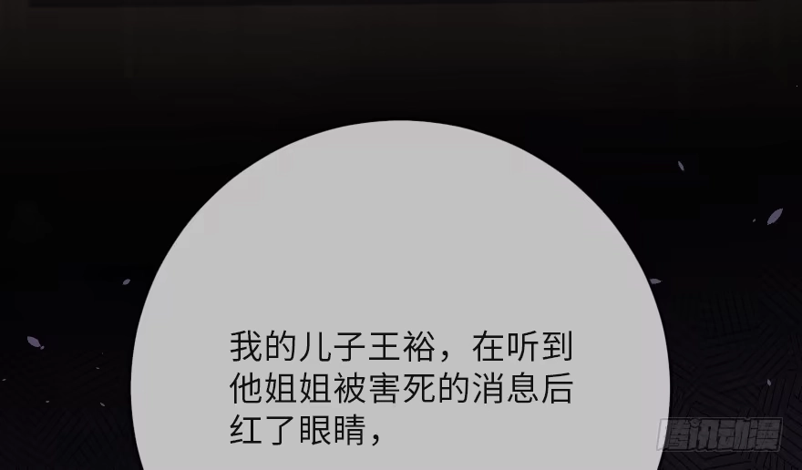 《重生娱乐圈：天后归来》121 第43页