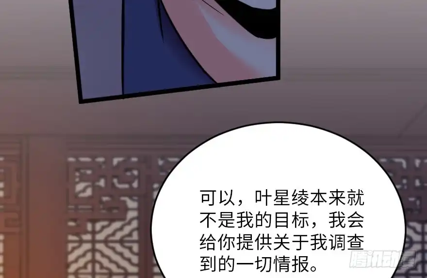《重生娱乐圈：天后归来》121 第130页