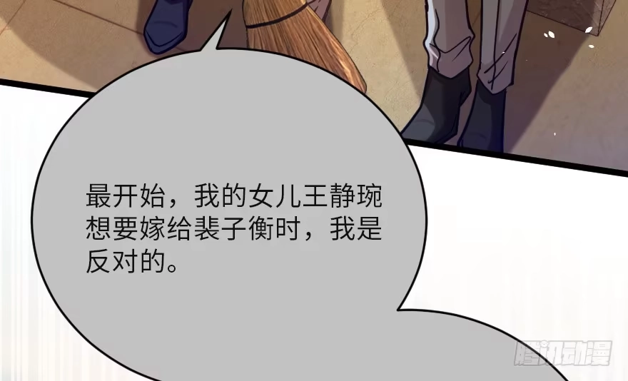 《重生娱乐圈：天后归来》121 第4页