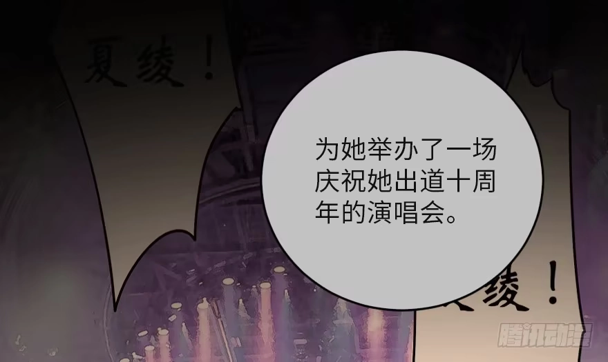《重生娱乐圈：天后归来》121 第59页