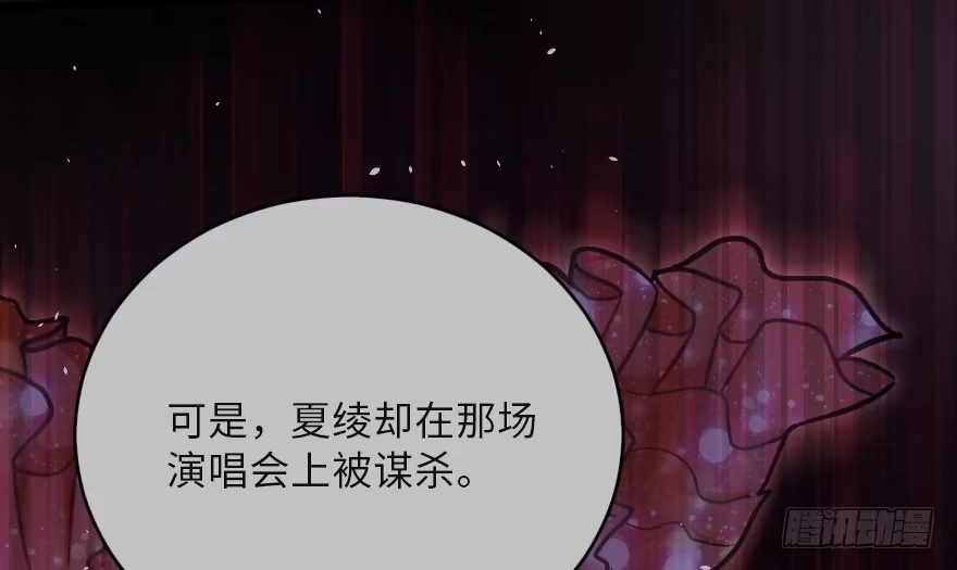 《重生娱乐圈：天后归来》121 第61页