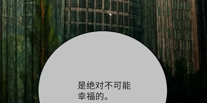 《重生娱乐圈：天后归来》121 第11页