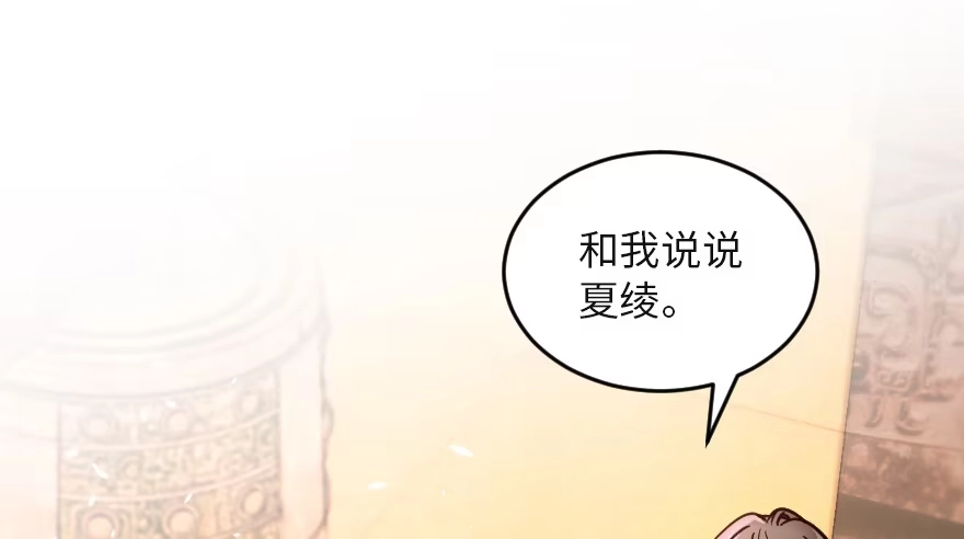 《重生娱乐圈：天后归来》121 第1页