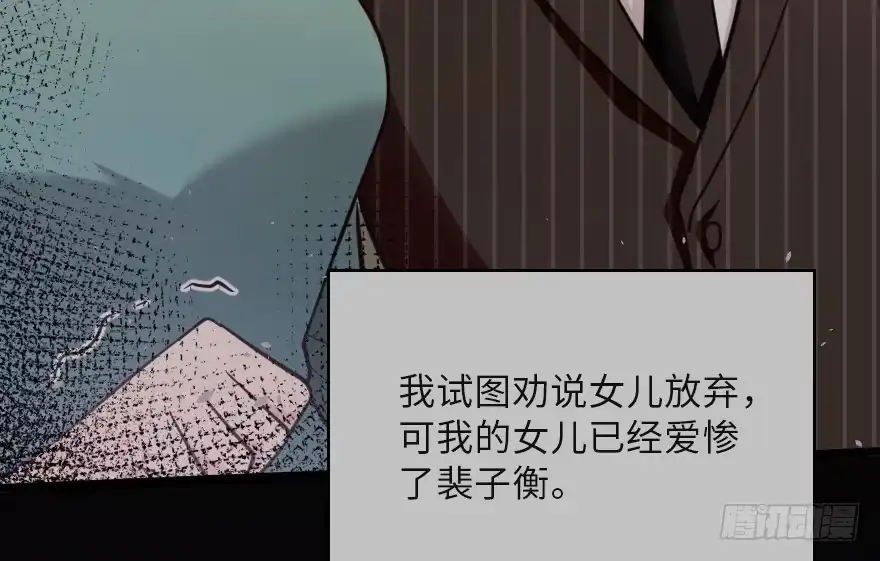 《重生娱乐圈：天后归来》121 第30页