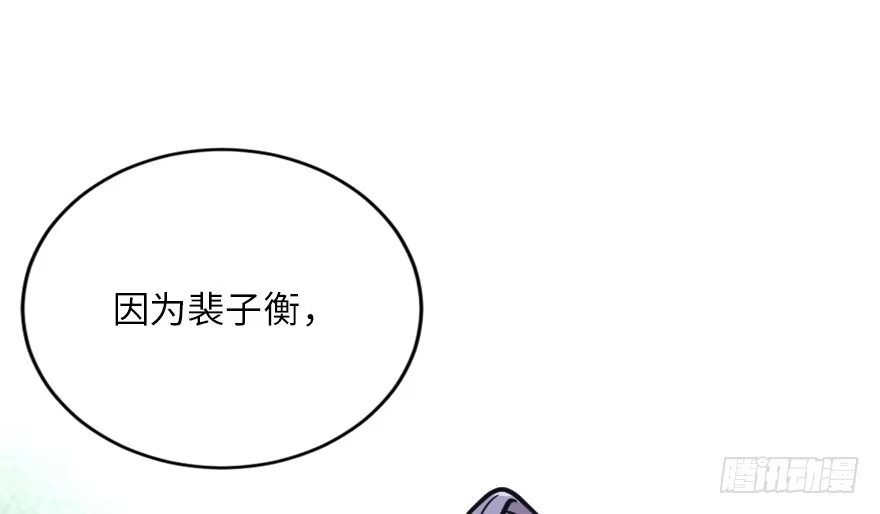 《重生娱乐圈：天后归来》121 第90页