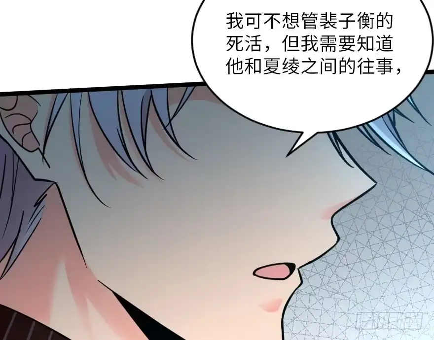 《重生娱乐圈：天后归来》121 第108页