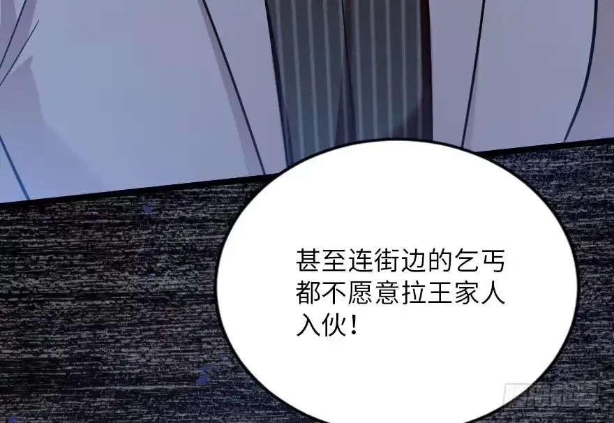 《重生娱乐圈：天后归来》121 第93页