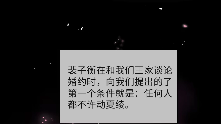 《重生娱乐圈：天后归来》121 第18页