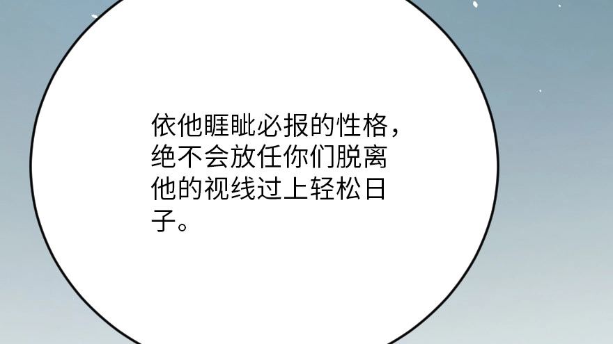 《重生娱乐圈：天后归来》121 第140页
