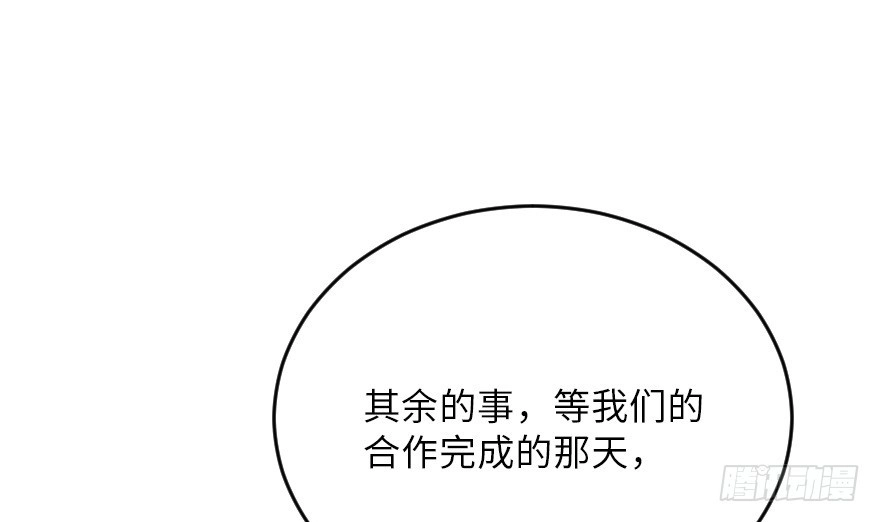《重生娱乐圈：天后归来》121 第143页