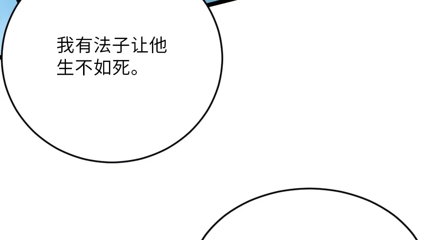 《重生娱乐圈：天后归来》121 第107页