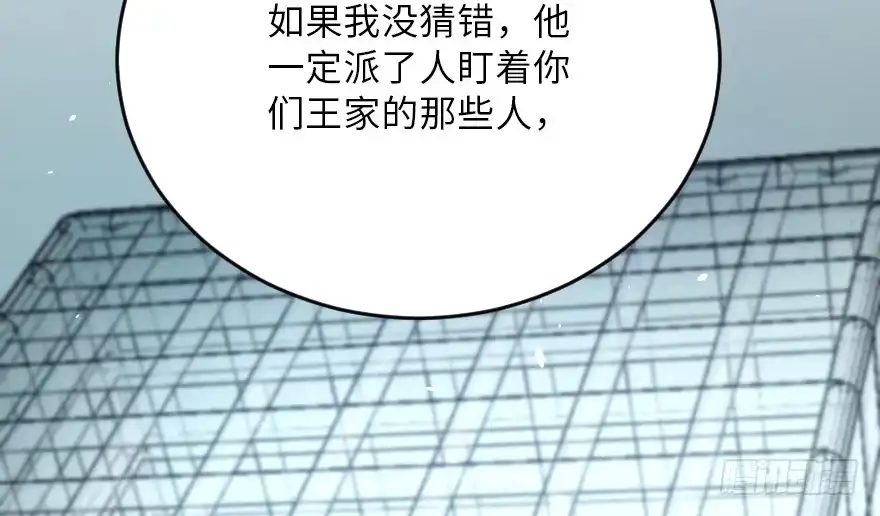 《重生娱乐圈：天后归来》121 第137页