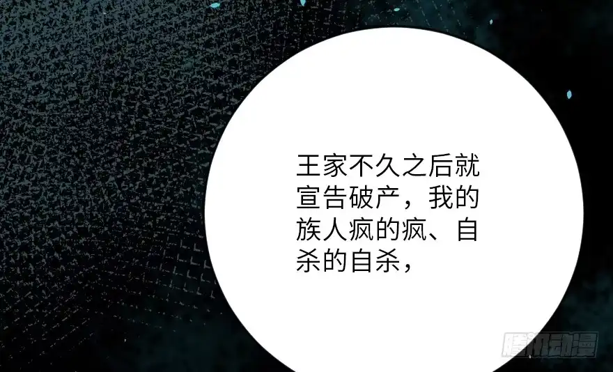 《重生娱乐圈：天后归来》121 第81页
