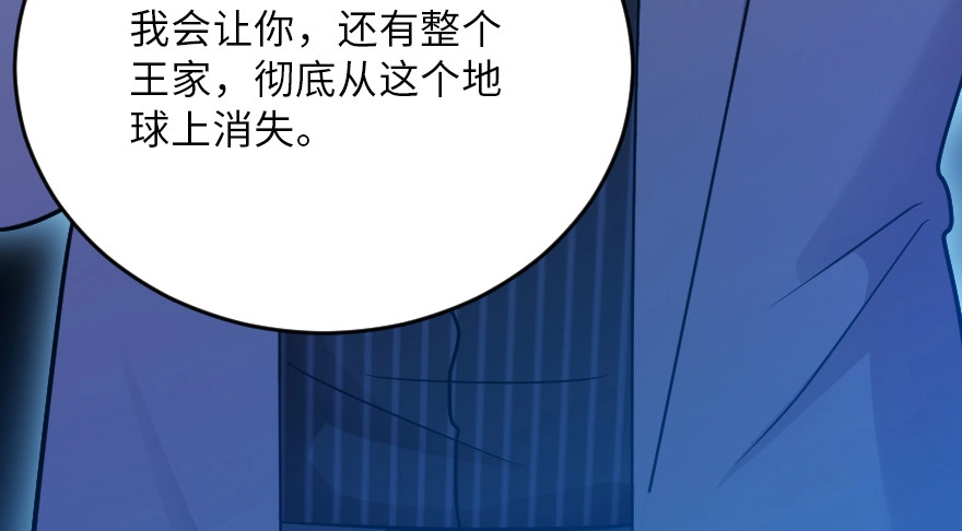 《重生娱乐圈：天后归来》121 第127页
