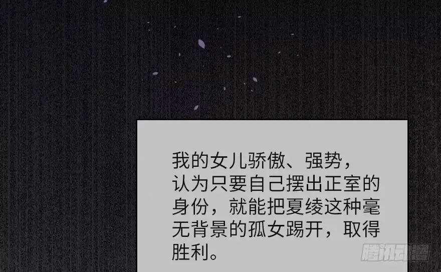 《重生娱乐圈：天后归来》121 第32页