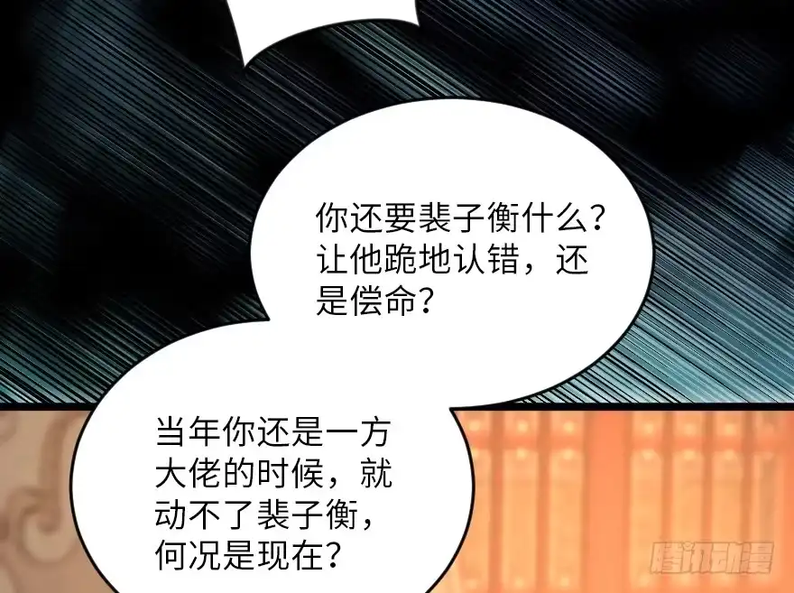 《重生娱乐圈：天后归来》121 第102页