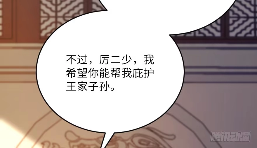 《重生娱乐圈：天后归来》121 第131页