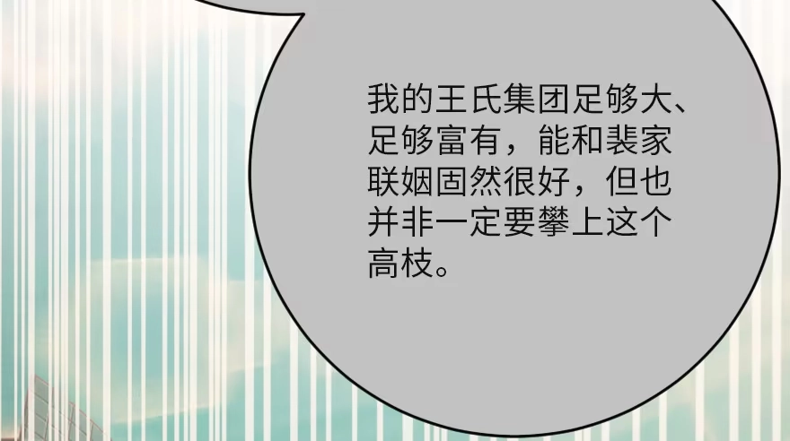 《重生娱乐圈：天后归来》121 第5页
