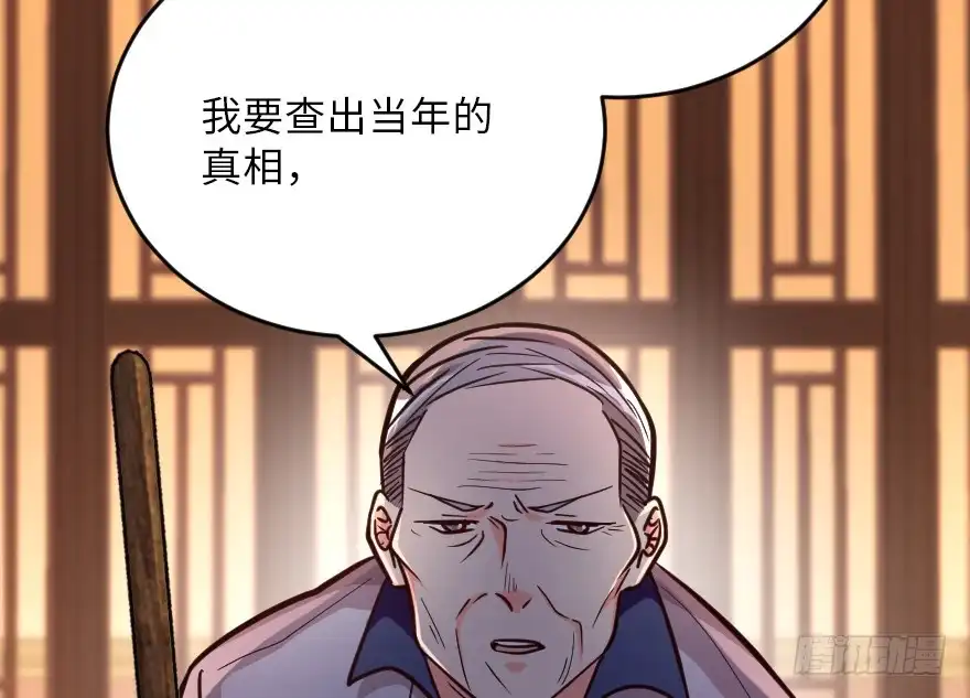 《重生娱乐圈：天后归来》121 第98页