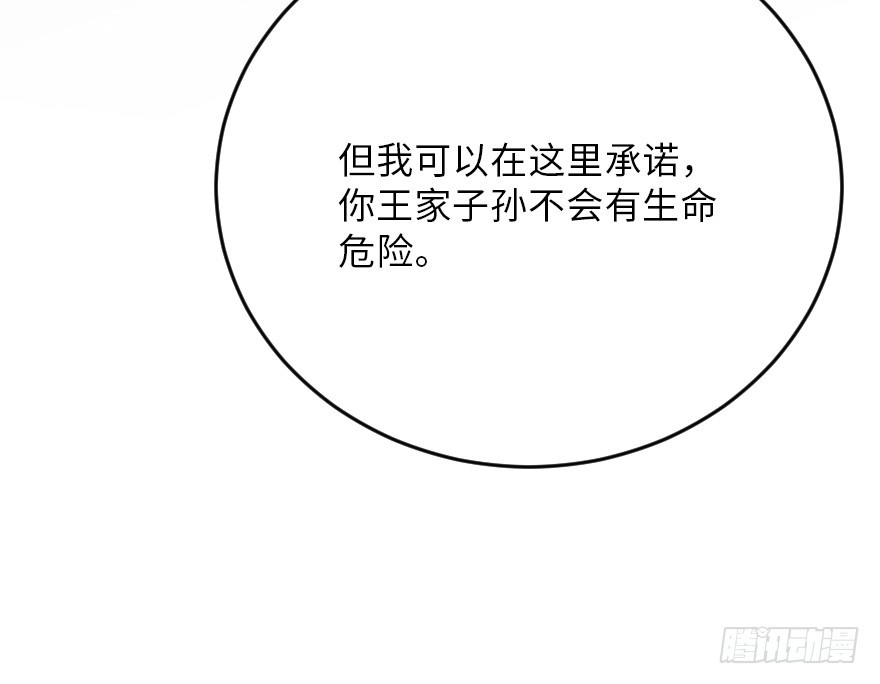 《重生娱乐圈：天后归来》121 第142页