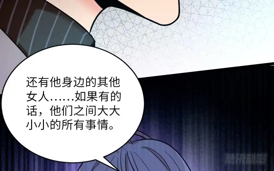《重生娱乐圈：天后归来》121 第109页