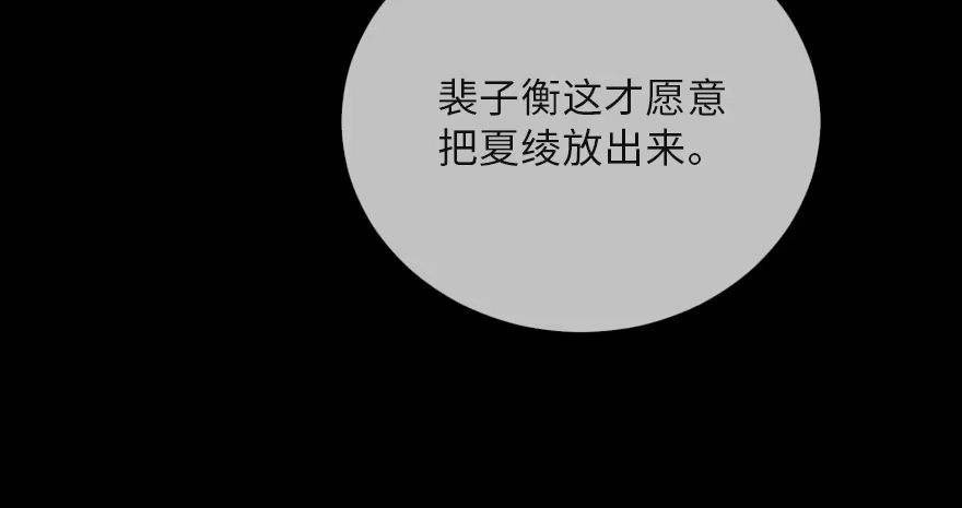 《重生娱乐圈：天后归来》121 第57页