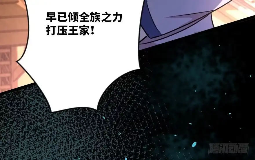 《重生娱乐圈：天后归来》121 第80页