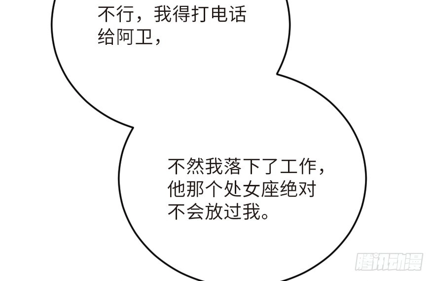 《重生娱乐圈：天后归来》122 第39页