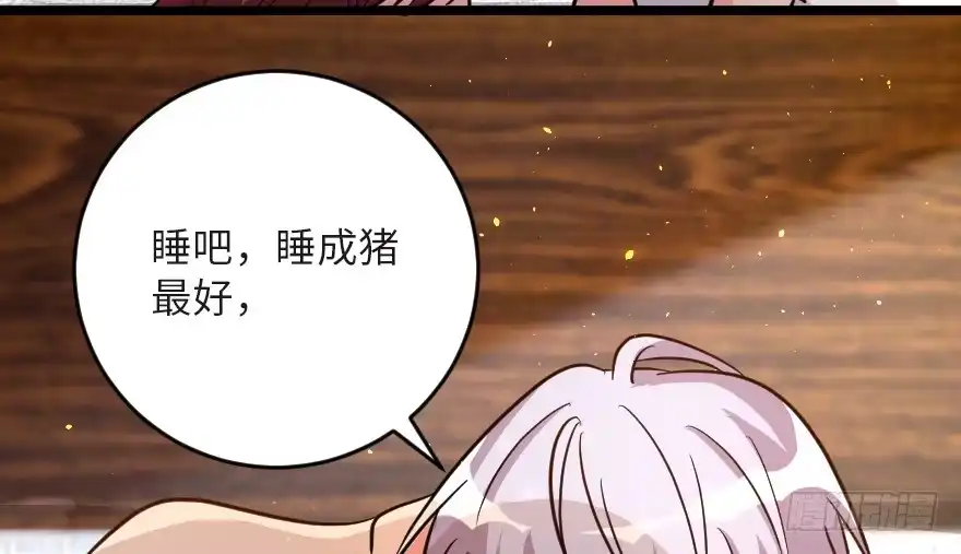 《重生娱乐圈：天后归来》122 第23页