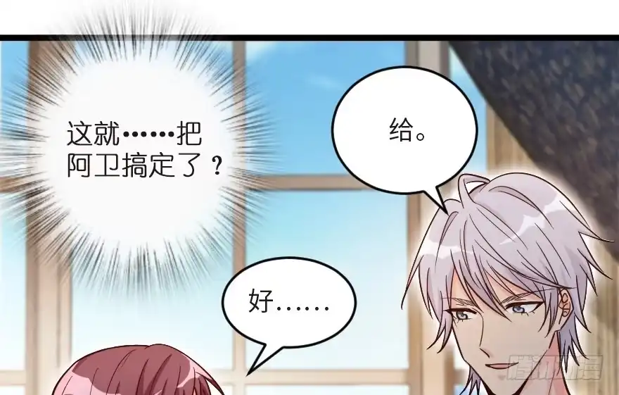 《重生娱乐圈：天后归来》122 第91页