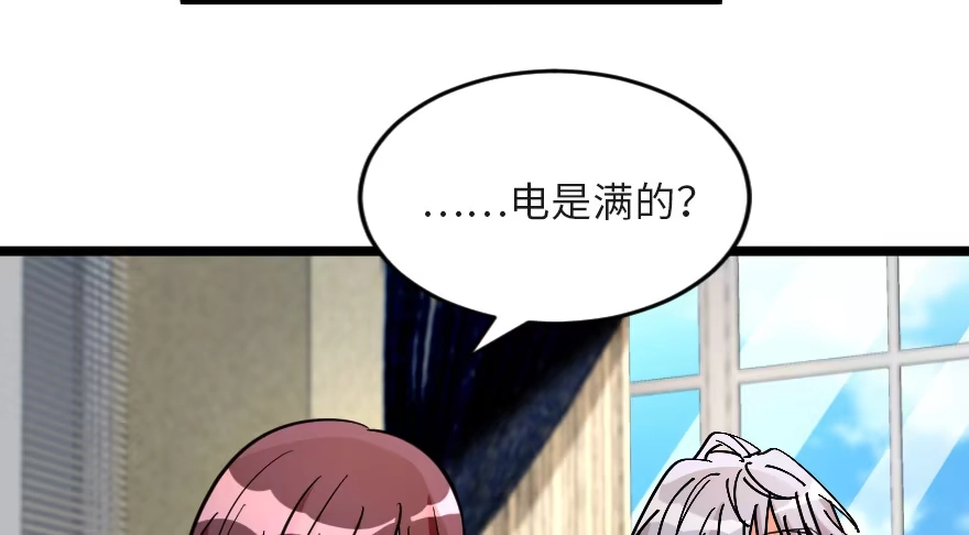 《重生娱乐圈：天后归来》122 第51页