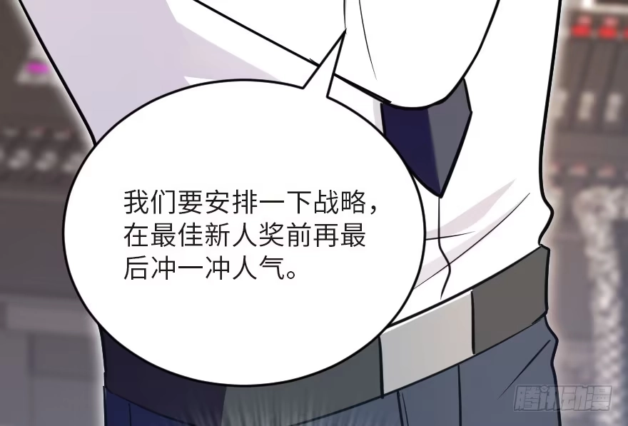 《重生娱乐圈：天后归来》122 第99页