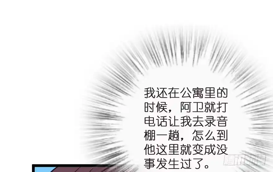 《重生娱乐圈：天后归来》122 第45页