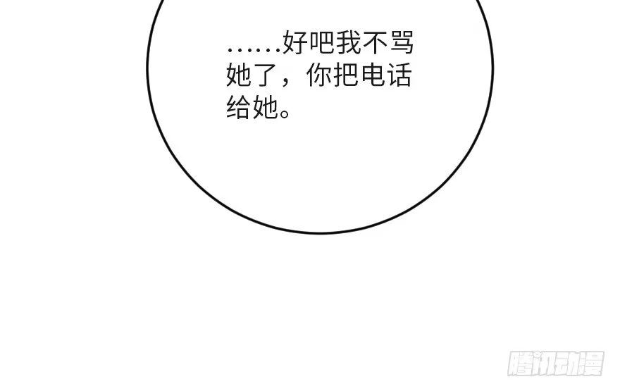 《重生娱乐圈：天后归来》122 第90页