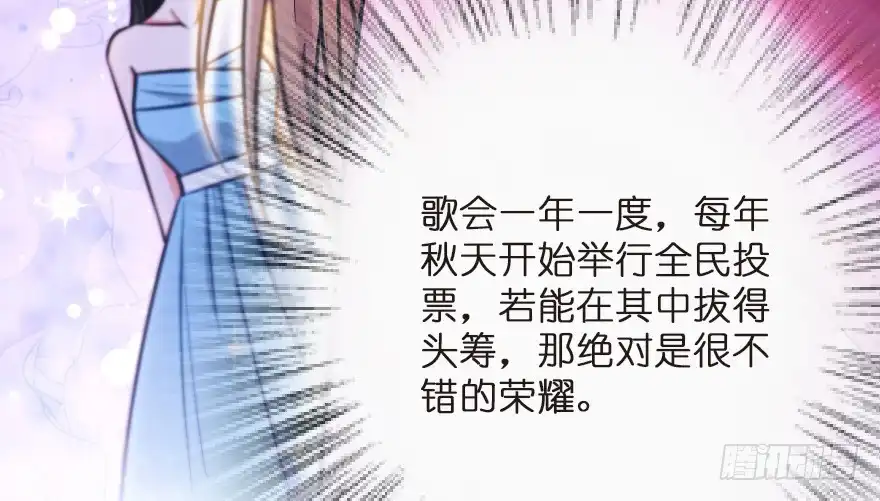 《重生娱乐圈：天后归来》122 第104页