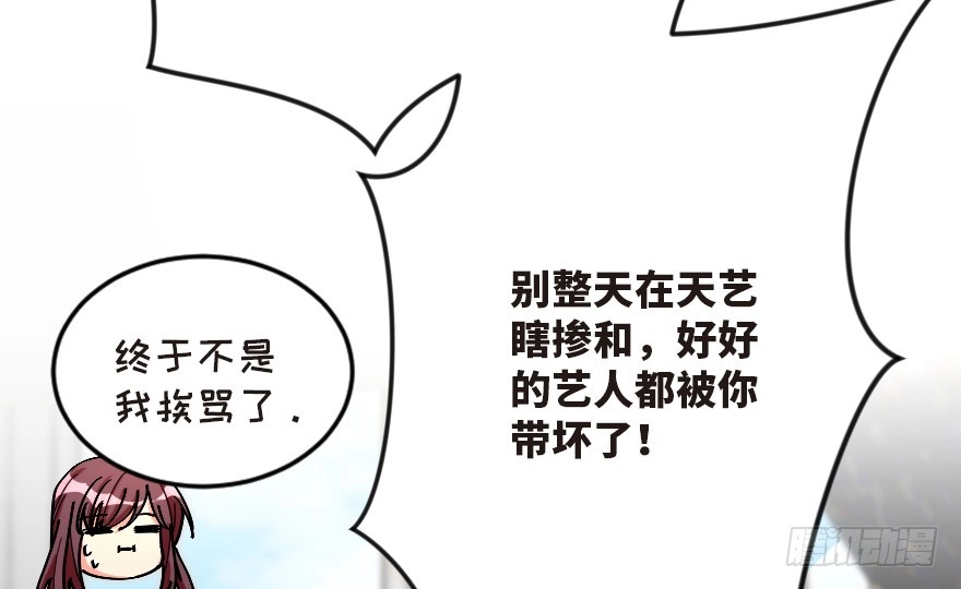 《重生娱乐圈：天后归来》122 第73页