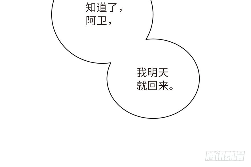 《重生娱乐圈：天后归来》122 第109页