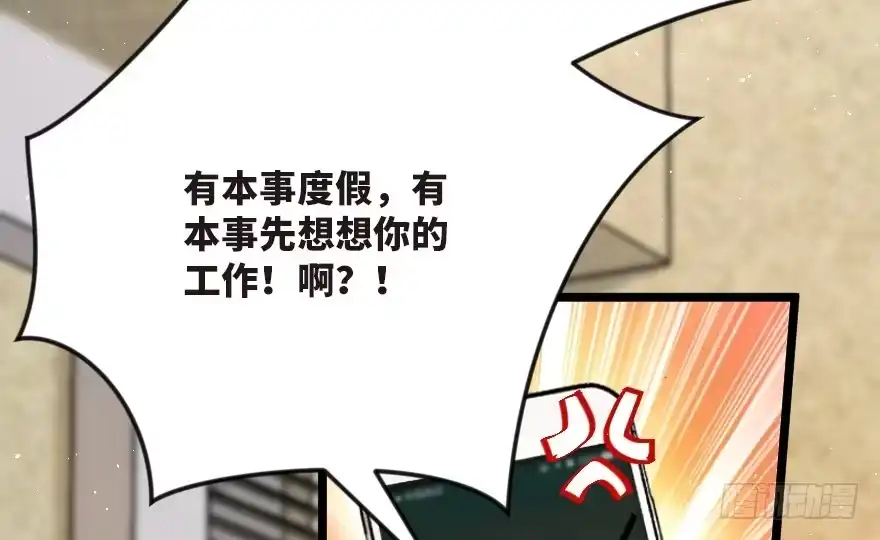 《重生娱乐圈：天后归来》122 第59页