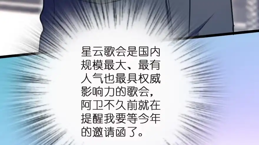 《重生娱乐圈：天后归来》122 第100页
