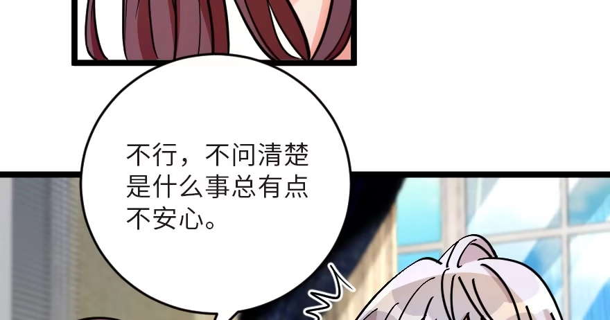 《重生娱乐圈：天后归来》122 第47页