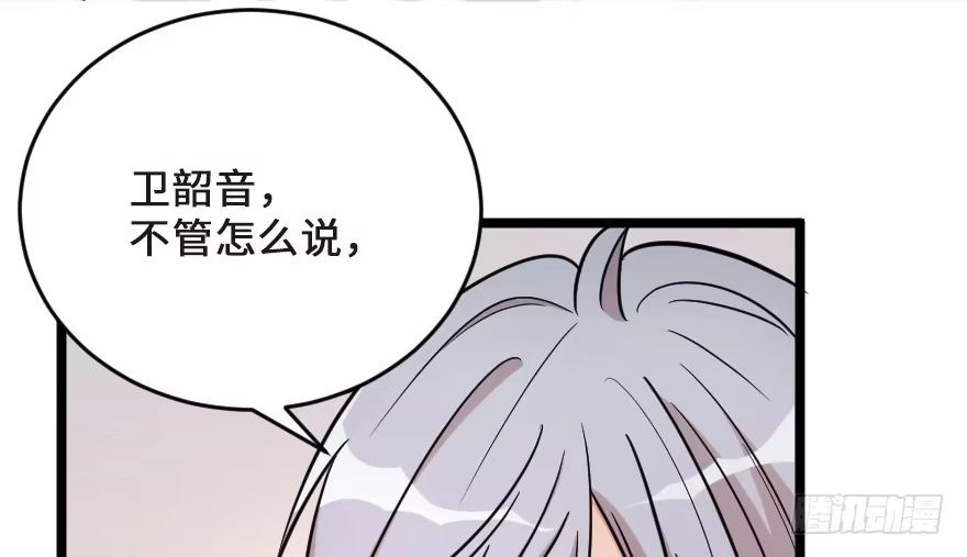 《重生娱乐圈：天后归来》122 第76页