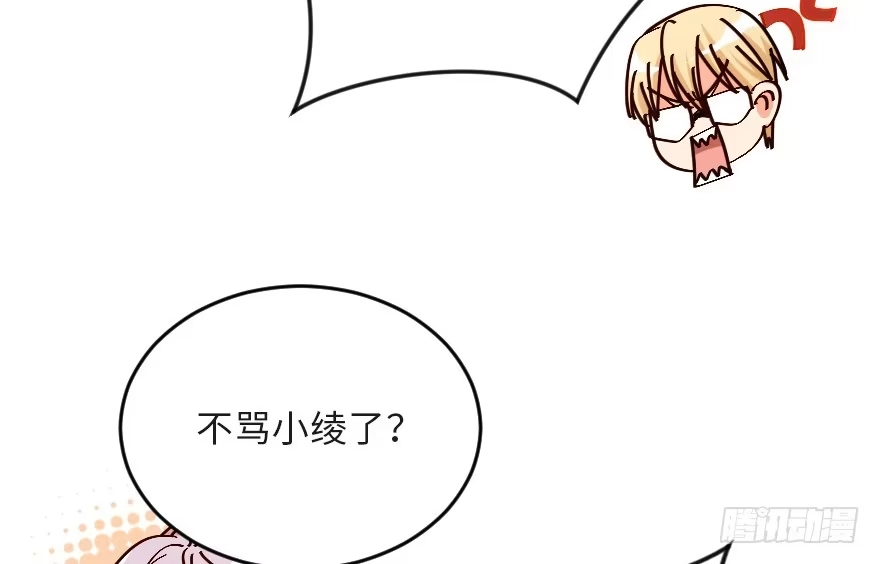 《重生娱乐圈：天后归来》122 第84页