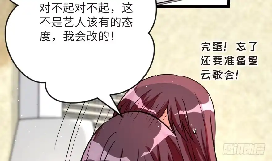 《重生娱乐圈：天后归来》122 第61页