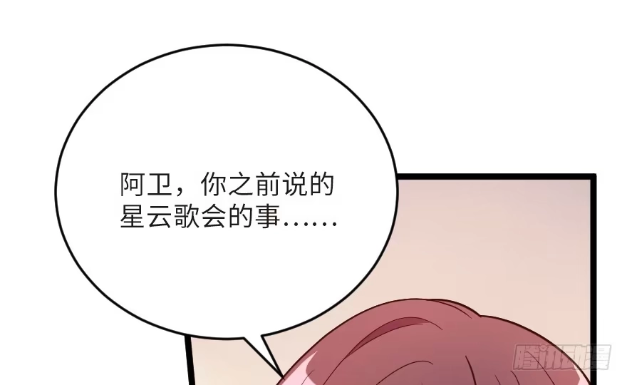《重生娱乐圈：天后归来》122 第93页