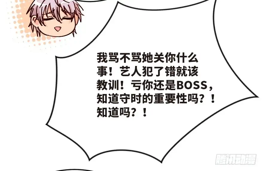 《重生娱乐圈：天后归来》122 第85页