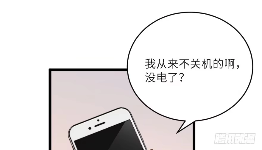 《重生娱乐圈：天后归来》122 第49页
